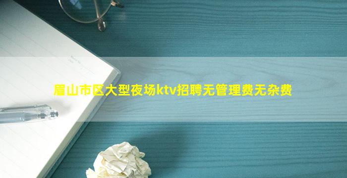 漳州KTV招聘